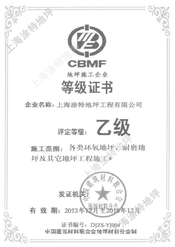 CBMF证书